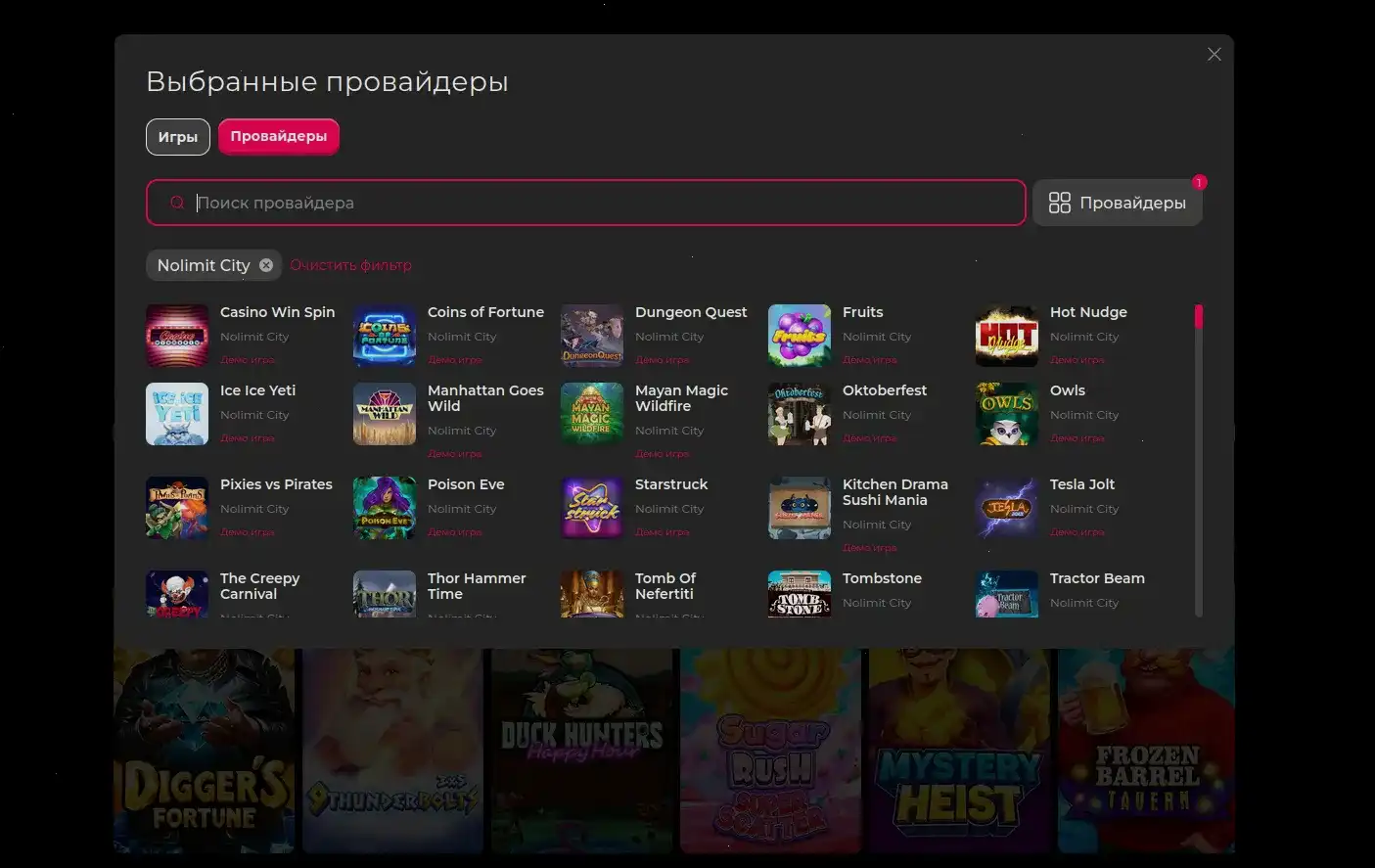 Казино Олимп игровой зал